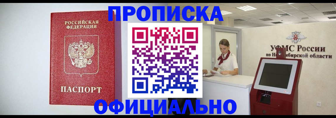 временная регистрация законно в Оренбурге