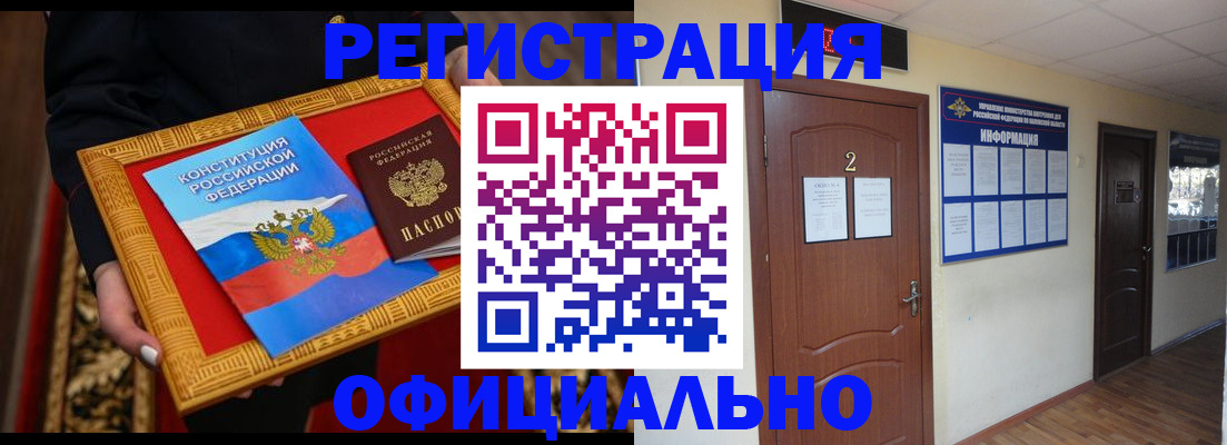 временная регистрация для школы в Оренбурге