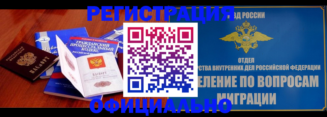 временная регистрация госуслуги в Оренбурге