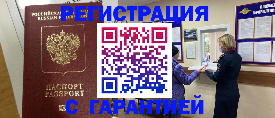 регистрация в Оренбурге