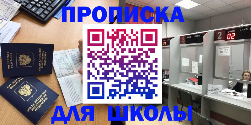 временная регистрация для всех в Оренбурге