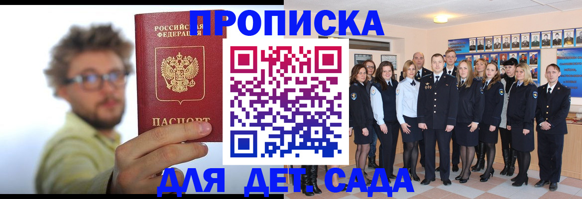 прописка поиск в Оренбурге
