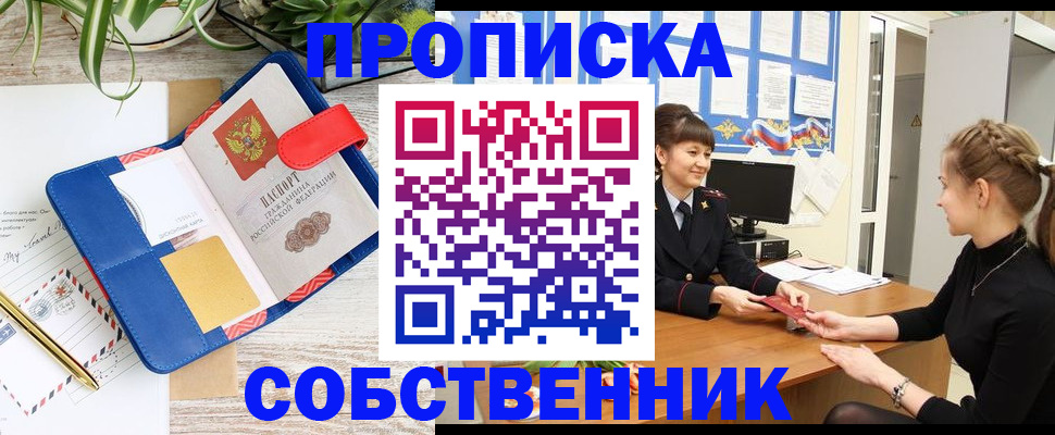 регистрация в Оренбурге